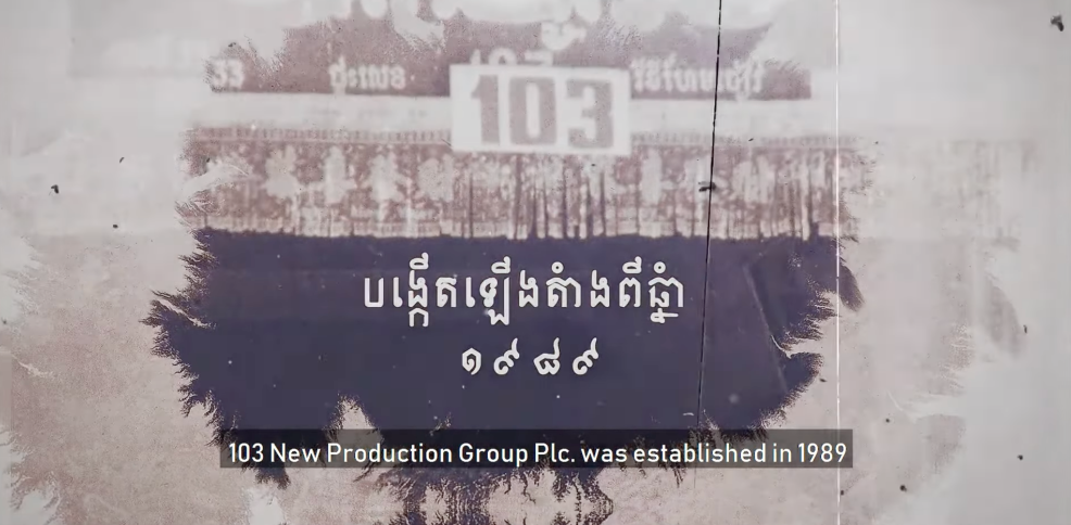  យើងមានសុបិន - We have a dream!